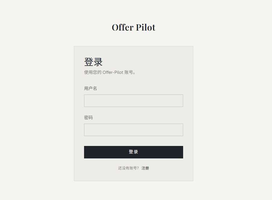 登录页面